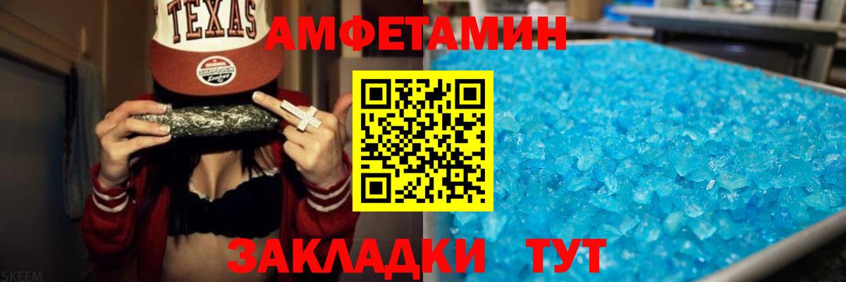 Амфетамин  Вход с VPN  Канаш  Amphetamine 97% 