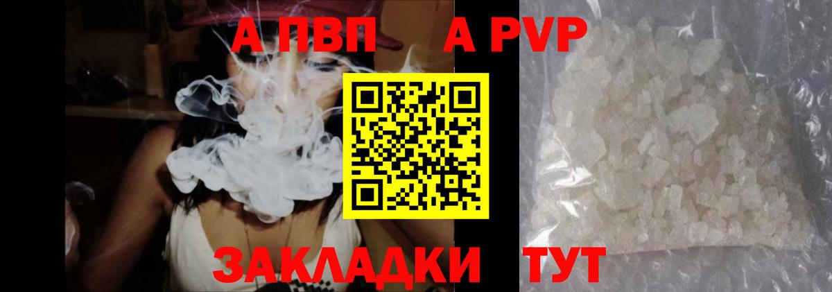 Канаш  A-PVP крисы CK  Альфа ПВП СК КРИС  Вход с VPN  сколько стоит  APVP Crystall 
