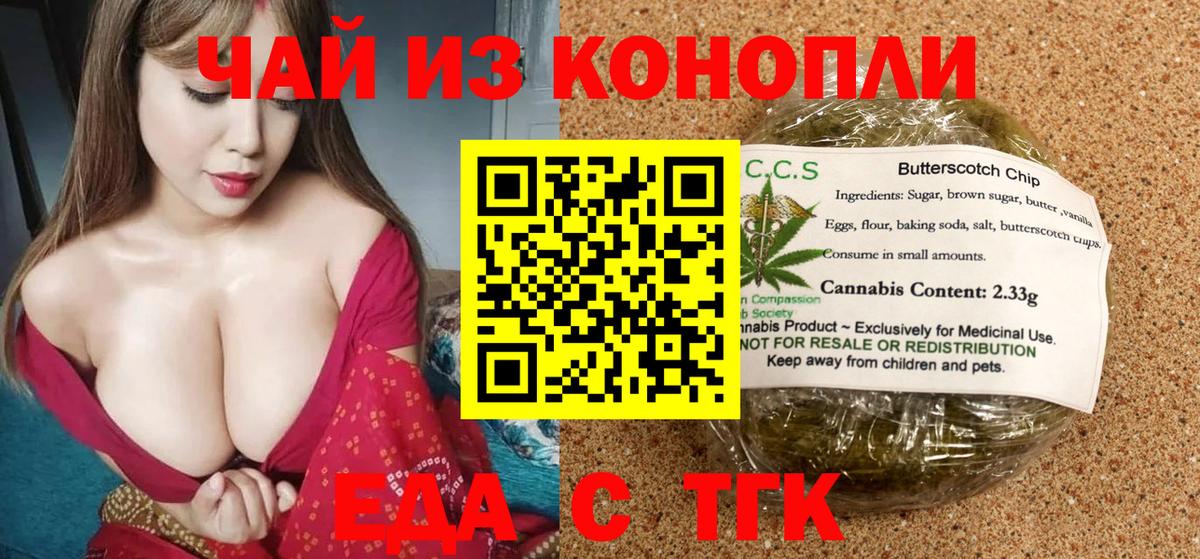 Cannafood конопля  Вход с VPN  Канаш 