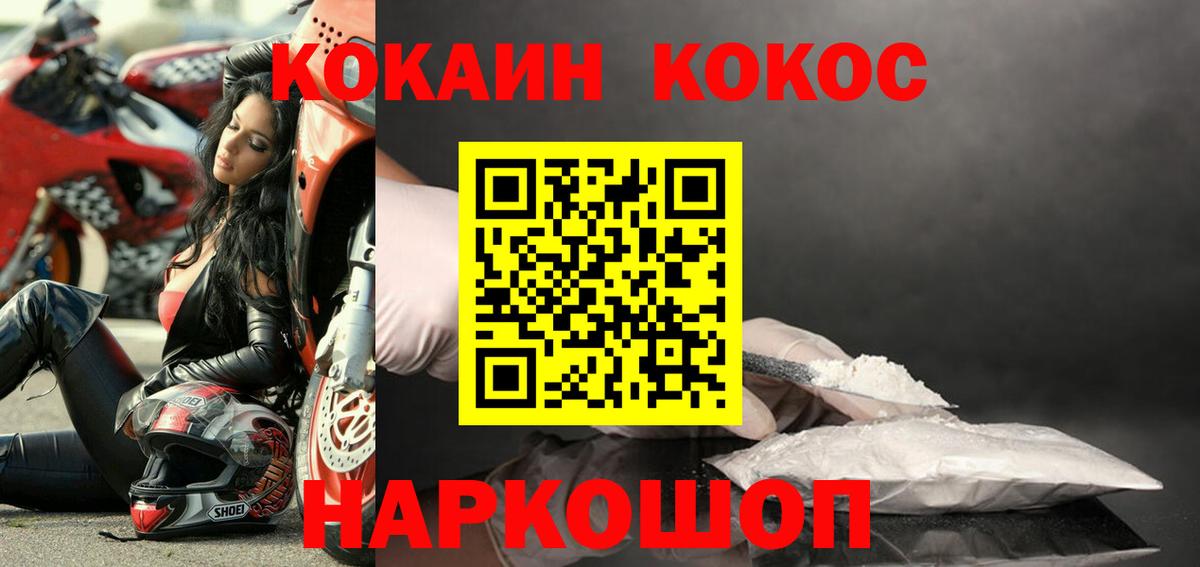 Кокаин VHQ Канаш