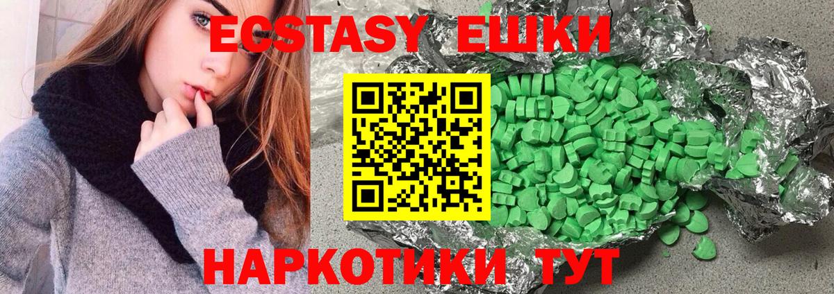 Ecstasy MDMA Канаш
