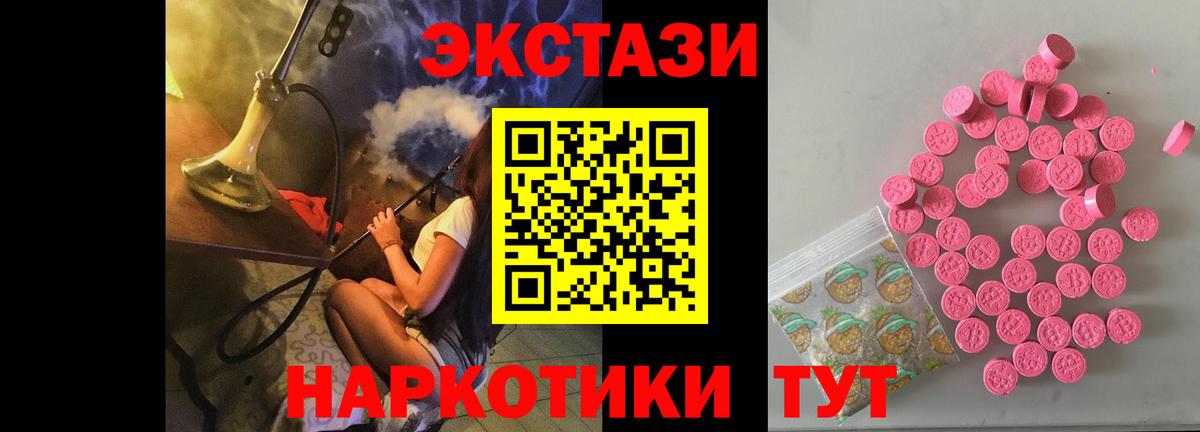 МЕГА зеркало  ЭКСТАЗИ  Канаш  Вход с VPN  ЭКСТАЗИ диски 