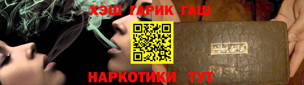 купить наркоту  Гашиш ice o lator  ГАШИШ  ГАШ Изолятор  Вход с VPN  Канаш 