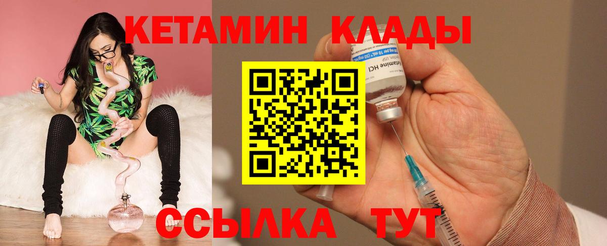 мориарти Telegram  КЕТАМИН ketamine  Вход с VPN  ОМГ ОМГ как войти  Канаш  КЕТАМИН VHQ 