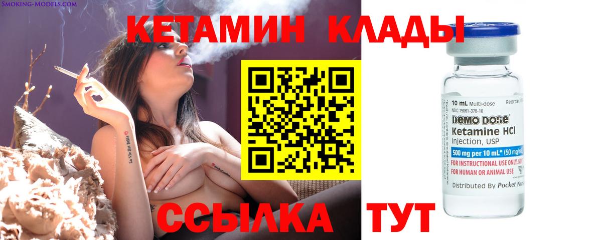 КЕТАМИН ketamine Канаш