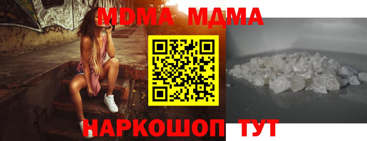 Канаш  MDMA crystal  МДМА Molly  Вход с VPN 