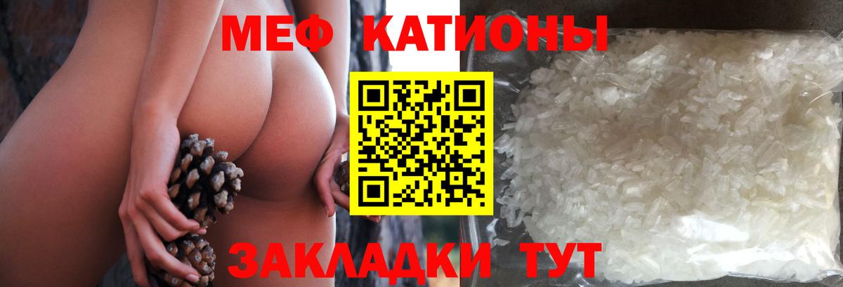 МЕФ мяу мяу  Вход с VPN  Меф мука  Канаш 