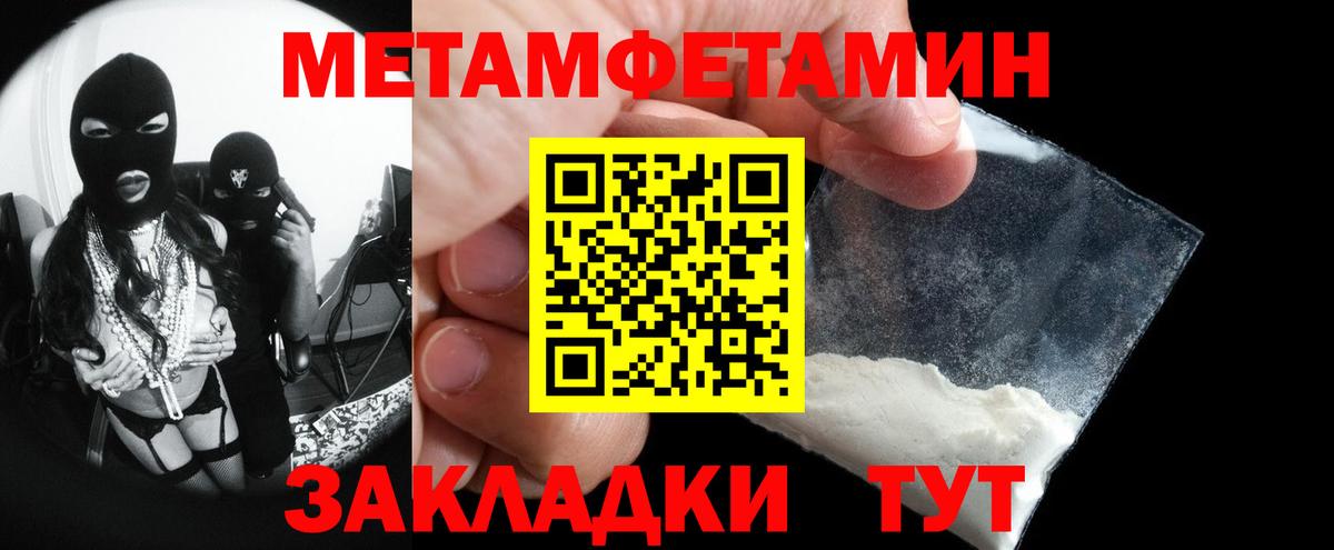 Канаш  Первитин Methamphetamine  Вход с VPN 