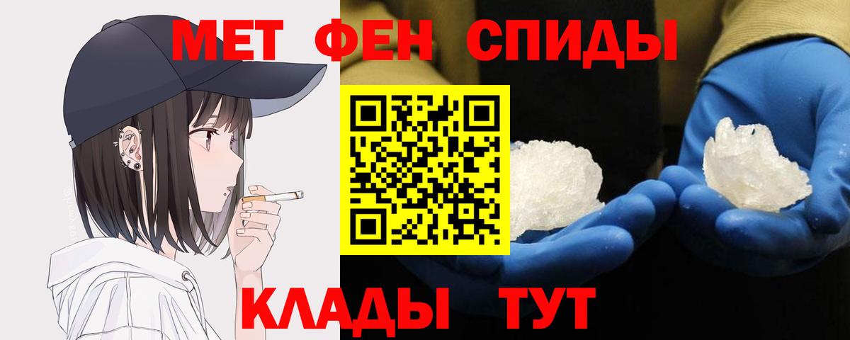 МЕТАМФЕТАМИН Декстрометамфетамин 99.9% Канаш
