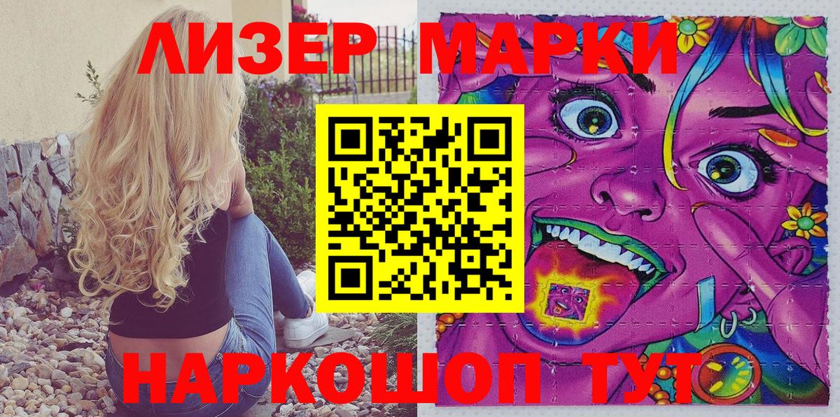 Марки 25I-NBOMe 1,8мг Канаш