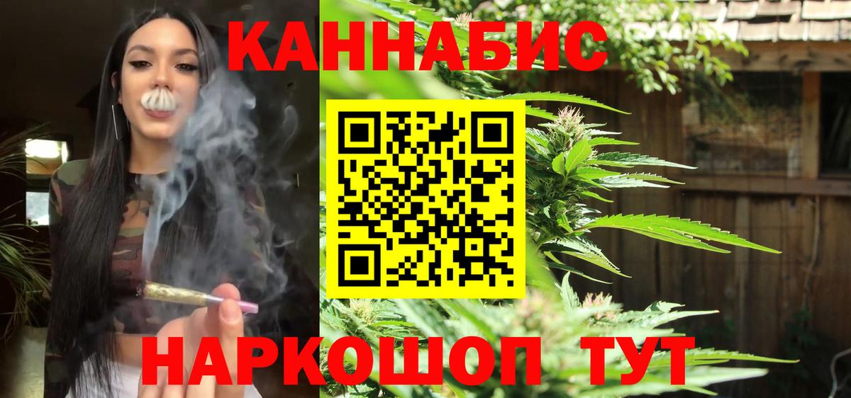 Марихуана LSD WEED Канаш